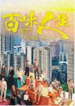 长风渡月 剧集海报